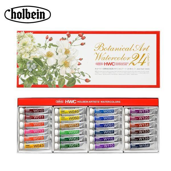 ホルベイン 透明水彩絵具 5ml W455 ボタニカルアート 24色セット 3455 Pindo Com Py