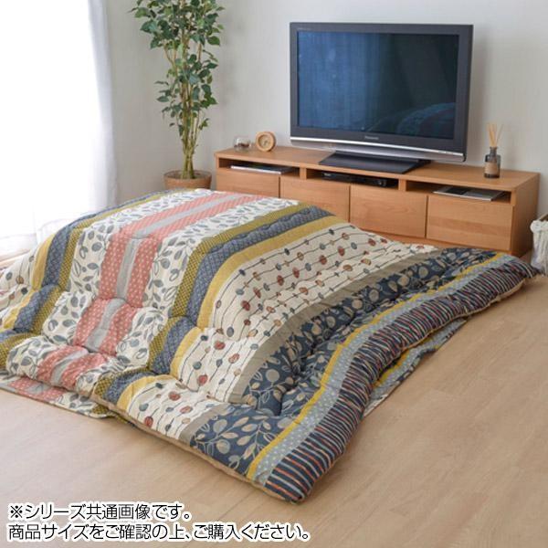 こたつ布団 わらび 掛け敷きセット ネイビー 約5 245cm Pindo Com Py