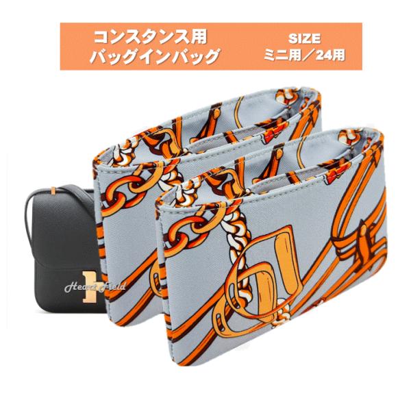 きょうかページコンスタンスミニサイズバッグインバッグコンミニ 楽天市場】複数買い10％OFF 【コンスタンス専用 馬柄防水タイプ