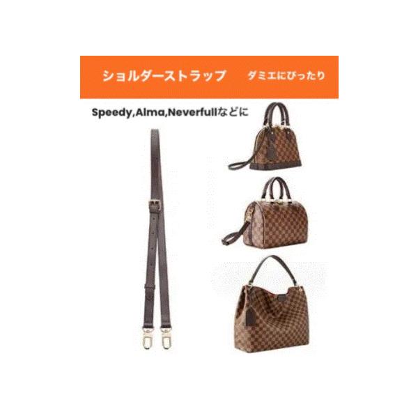 LOUISVUITTON クロスボディバッグ用　ショルダーストラップ　ヌメ革 ショルダーバッグ用 ストラップ 本革 ヌメ革 クロスボディ 斜め