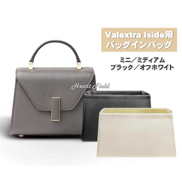 イジィデ バッグインバッグ ミニ ミディアム ヴァレクストラ用 イジィデ バッグインバッグ ミニ ミディアム ヴァレクストラ用