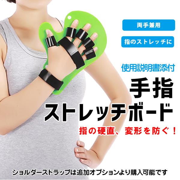 手指 ストレッチボード 手のリハビリ 左右兼用 屈曲の痙攣 指の力 伸ばす トレーニング グッズ 鍛える グッズ 介護用品 送料無料 Buyee Buyee Jasa Perwakilan Pembelian Barang Online Di Jepang