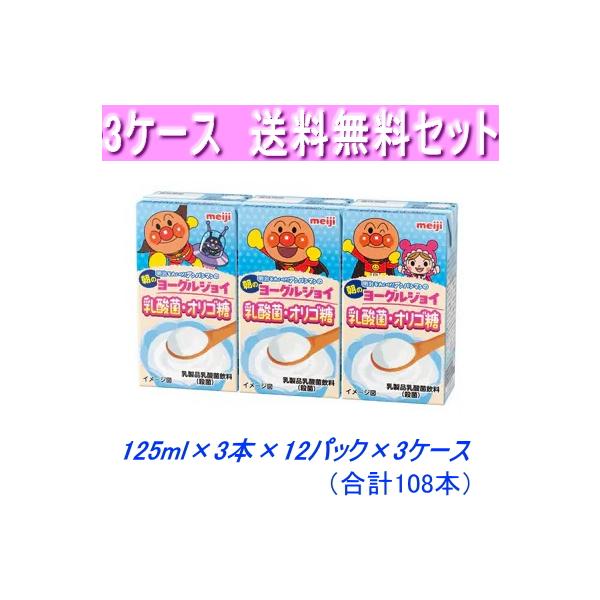 ◆賞味期限：約90日間（当店発送日より）◆常温保存可能商品お子様の大好きなアンパンマンジュース食事のお供に♪水分補給に最適です♪＊地域によっては、追加送料をいただきます。　ご了承ください。