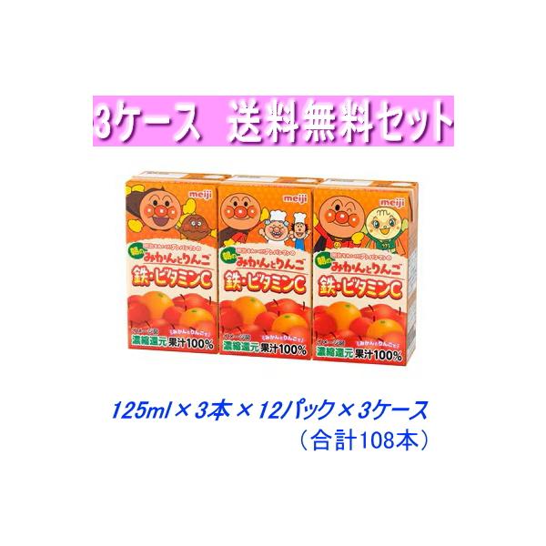 ◆賞味期限：約90日間（当店発送日より）◆常温保存可能商品お子様の大好きなアンパンマンジュース食事のお供に♪水分補給に最適です♪栄養成分表示 1本（125ml）あたりエネルギー 53kcalたんぱく質 0g脂質 0g炭水化物  13.3g食...