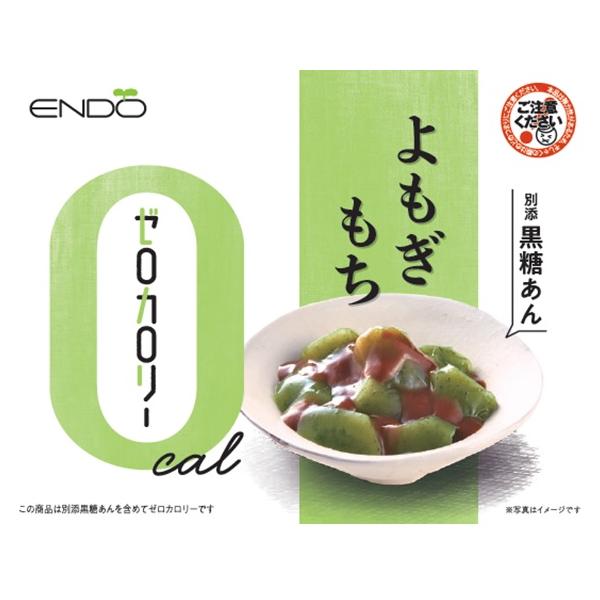 [Release date: March 1, 2024]◆賞味期限：約120日間◆常温保存可能商品和菓子で人気のよもぎもちを0カロリーにしました。別添の黒糖餡の甘さとよもぎの苦みのハーモニーをお楽しみください。天然原料由来の甘味料のみを使...