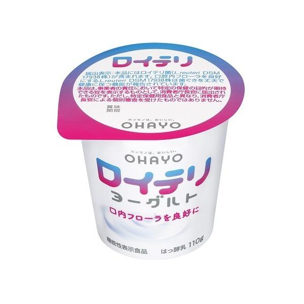 ◆賞味期限：12日前後（当店発送日より）◆要冷蔵10℃以下で保存●お口からカラダのことを考えるヨーグルトです。●ヒト由来のカラダに定着しやすい乳酸菌「ロイテリ菌」を使用。●生乳を使用し、コクのある味わいのヨーグルトです。●砂糖は使わず、キシ...