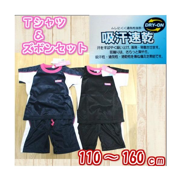 Tシャツハーフパンツ 上下セット 子供服 女の子 吸汗速乾 小学生 キッズ ジュニア 半そで 半袖 ジャージ Buyee Buyee Japanese Proxy Service Buy From Japan Bot Online