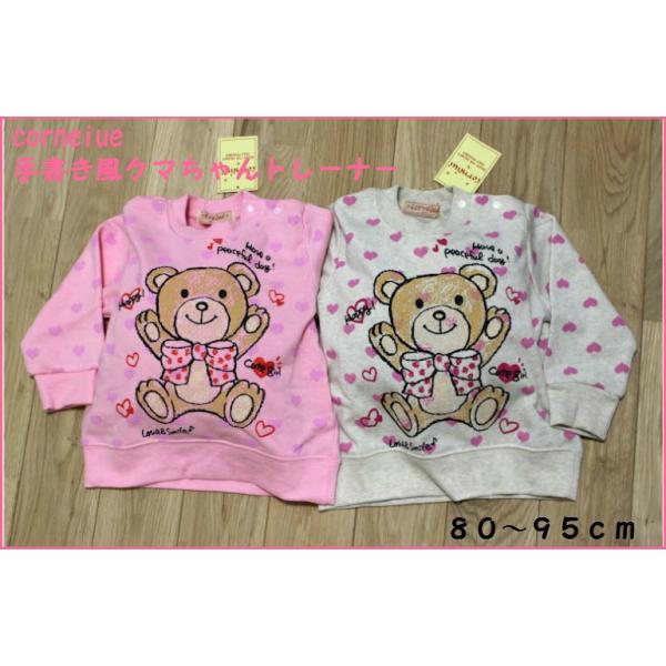 子供服 ベビー 女の子 トレーナー クマ ミニ裏毛 Buyee Buyee Japanese Proxy Service Buy From Japan Bot Online