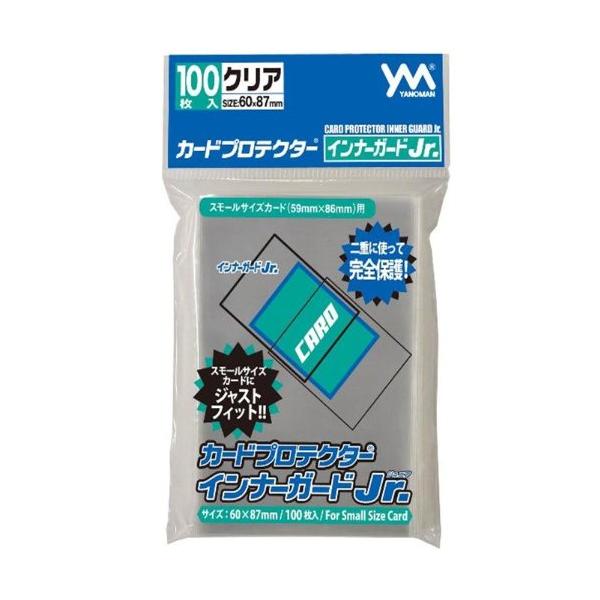 他サイト： やのまん カードプロテクターインナーガードJr. 対応カードサイズ 86mm × 59mm トレーディングカード トレカ 収納 保護 ジャストフィットの商品画像