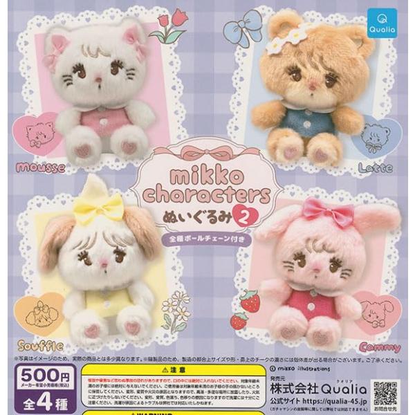 mikko ぬいぐるみ 4点セット mikko characters おねんねBIG ぬいぐるみ 4点セット｜Yahoo