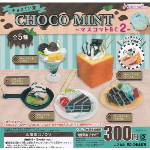 コミケ106 てぃんくる blucielo チョコミントグッズセット コミケ106 てぃんくる blucielo チョコミントグッズセット コミケ106