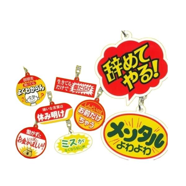 Qualia お仕事を頑張っている人の応援アクリルキーホルダー × 全8種セット フルコンプ ガチャガチャ カプセルトイ