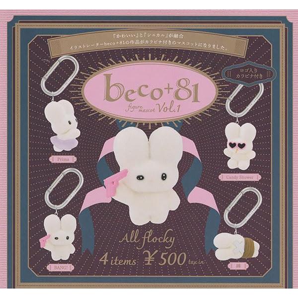ケンエレファント beco+81 フィギュアマスコット Vol.1 全4種セット ガチャガチャ カプセルトイ ベコプラスハチジュウイチ コンプリート
