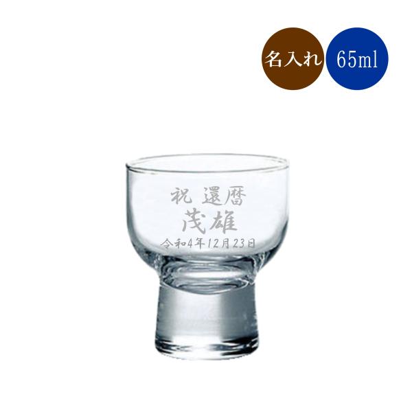 最安値！本日限定 希少 H&O グラス 木村硝子店 ファンクZX 5ozカクテル [150ml] – BAR TIMES STORE