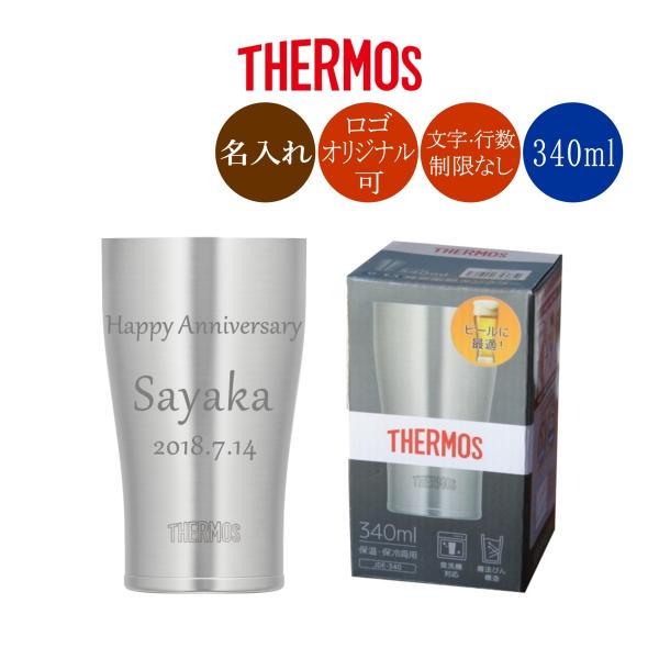 名入れ サーモス ステンレス タンブラー Jde 340 オリジナルデザイン可 340ml 真空断熱 保冷保温 デザインフリー Buyee Buyee Japanese Proxy Service Buy From Japan Bot Online