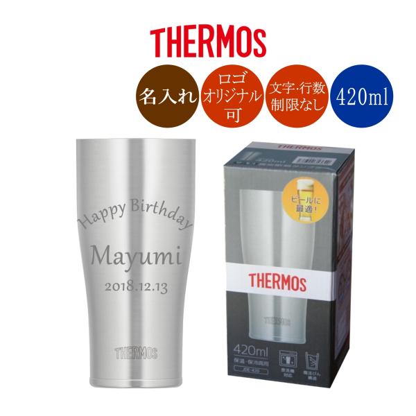 名入れ サーモス ステンレスタンブラー Jde 4 オリジナルデザイン可 4ml 真空断熱 保冷保温 デザインフリー Buyee Buyee บร การต วกลางจากญ ป น ซ อจากประเทศญ ป น