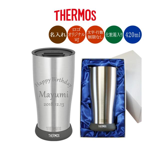 名入れ サーモス ステンレス タンブラー Jde 4 フタ ソコカバー付 化粧箱入 オリジナルデザイン可 4ml 真空断熱 デザインフリー Jde 4 Set Box アトリエ ハート軽井沢 通販 Yahoo ショッピング