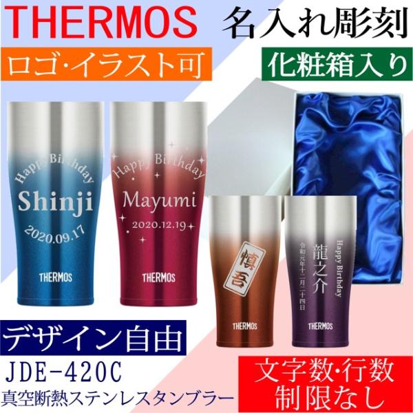 名入れ サーモス ステンレス タンブラー Jde 4c オリジナルデザイン可 化粧箱入り カラー 真空断熱 4ml デザインフリー Buyee Buyee Japanese Proxy Service Buy From Japan Bot Online