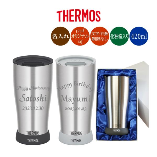 サーモス ステンレスタンブラーに名入れ・メッセージが入れられます。プレゼントに最適なフタ・ソコカバー付きで化粧箱入り。シンプルに名前だけでも、オリジナルのデザイン・ロゴ入れなどレイアウトも自由に出来ます。彫刻箇所はステンレスの地色になり、灰...