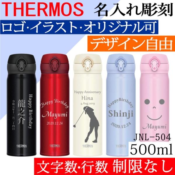 サーモス マグ 名入れ みんな探してる人気モノ サーモス マグ 名入れ キッチン用品 食器 調理器具