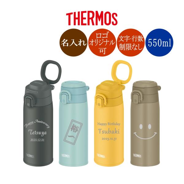 楽天市場】2025新商品 サーモス(THERMOS) FJW-550 真空断熱 3ウェイ