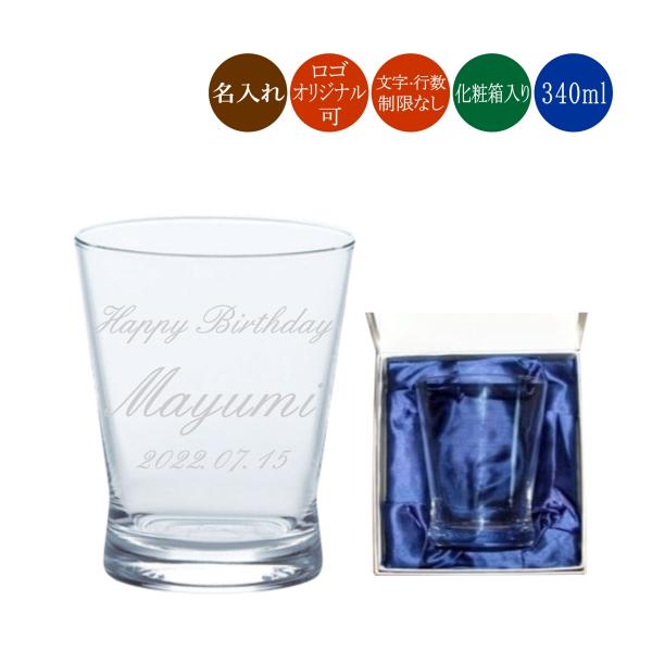 名入れグラス オリジナルデザイン可 化粧箱入り T hs フィヨルド シンプル ロックグラス 日本酒 焼酎 ウイスキー デザインフリー フリーデザイン Buyee Buyee Japanese Proxy Service Buy From Japan Bot Online