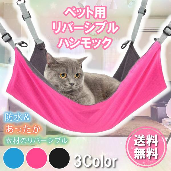 ペット用 猫 ベッド リバーシブル ハンモック 吊り下げ 防水 温かい Buyee 日本代购平台 产品购物网站大全 Buyee一站式代购 Bot Online