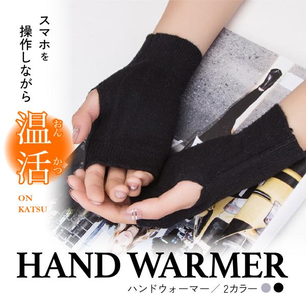 アームウォーマー レディース 指なし手袋 アームカバー 防寒 冷え 温活