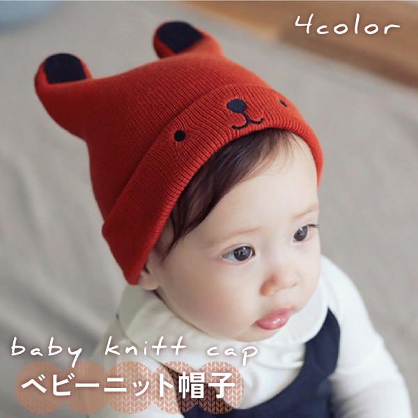 ・かわいいお顔とお耳付き。ベビー用の可愛いニット帽です。・通気性や伸縮性に優れた柔らかなニット生地で、お子様の頭を優しく包みこみます。頭を締め付けずに、寒さや衝撃から守ります。寒い日のお出かけや、転んでしまったときなどにも安心。・出産祝いな...