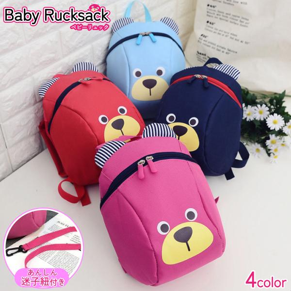 ・丸みのあるかわいいくまさんデザインの、迷子防止ハーネス紐付属のキッズ用リュックです。・迷子、事故防止のハーネスは取り外しも可能なので、シーンによって安心安全にご使用いただけます。・ダブルジッパーがついているので、開口部分がスムーズに開け閉...