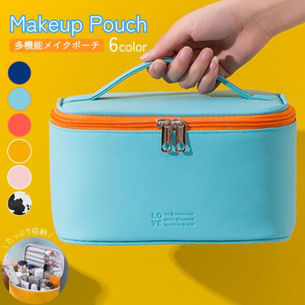 化粧ポーチ コスメポーチ メイクボックス バニティポーチ トイレタリー