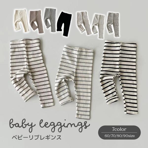 ・ストレッチの効いたシンプルでかわいいレギンスパンツ?です。シンプルでどんなコーディネートにも活躍します。????・男の子でも女の子でも履けて動きやすく、遊びや運動をサポートしてくれます。・伸縮性が良いので履かせやすく足首にゴムの跡も付きに...