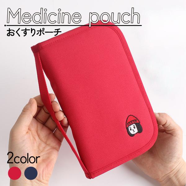 【商品紹介】常備薬などの持ち運びに便利なポーチです。災害時などにもすぐに持ち出せるように防災セットに入れたり、アウトドアや旅行用の救急セットとして役立ちます。メッシュの仕分けとポケットがあり目薬やリップクリームはもちろん、小物や化粧品入れと...