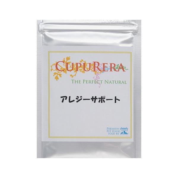 クプレラ アレジーサポート 犬猫用 Mサイズ（50g） メール便