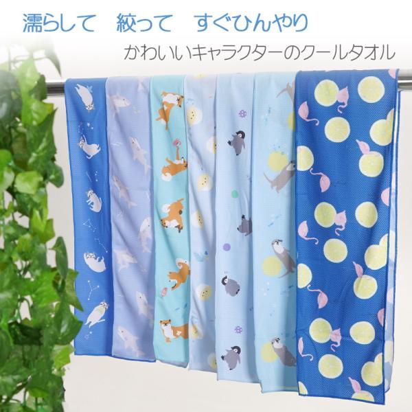 クール タオル 冷たい ひんやり 冷感 Uv 紫外線 カット 熱中症 対策 ネック クーラー 防臭 抗菌 キャラクター 冷却 涼しい 首 スカーフ ロング 夏 体温 冷え Buyee Buyee Japanese Proxy Service Buy From Japan