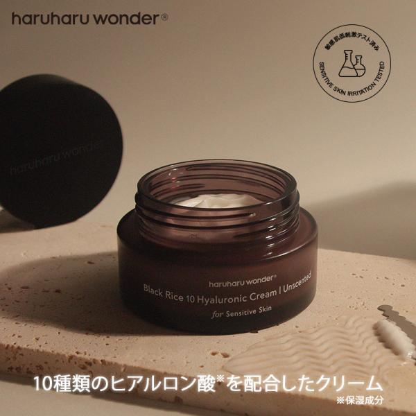 Haruharu Wonder ブラックライス ヒアルロニック クリーム 無香料 50mL 韓国製 黒米エキス 発酵黒米エッセンス 韓国コスメ 低刺激 高保湿 肌バリア保護