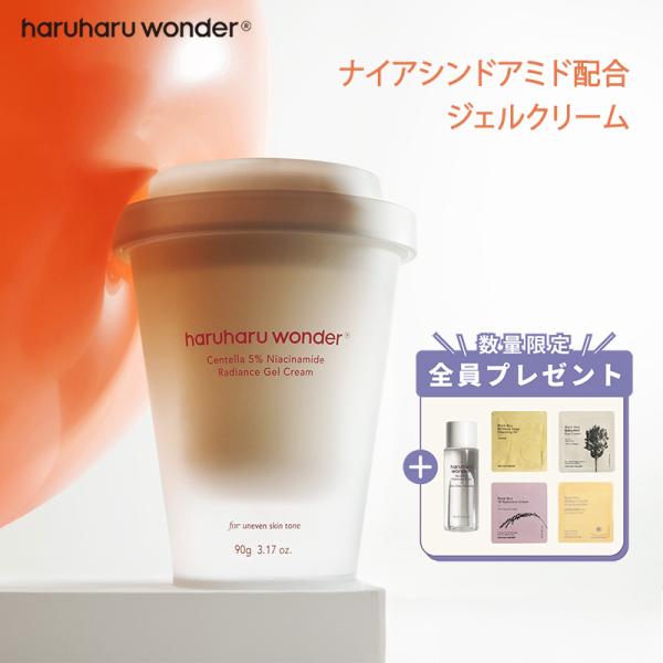 ナイアシンドアミド配合 ジェルクリーム Haruharu Wonder ハルハルワンダー センテラ5% ナイアシンアミド ラディアンス ゲルクリーム 無香料 90g 韓国製