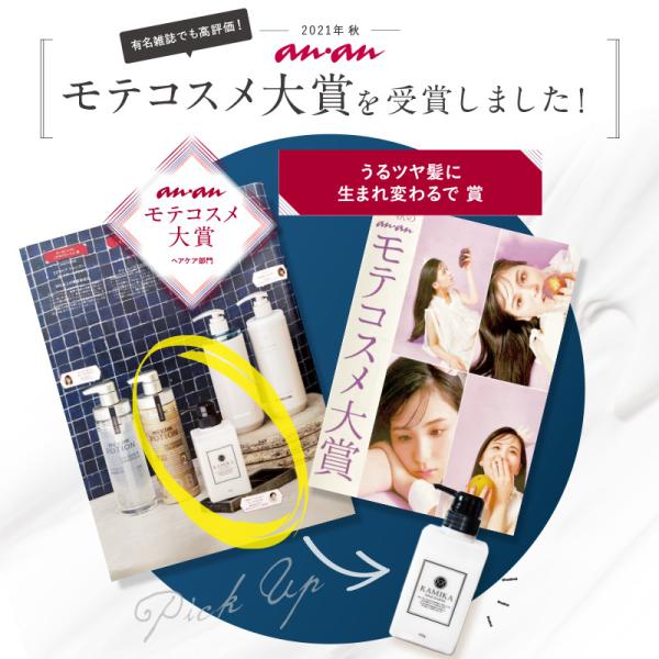 日本最大級の品揃え 公式 黒髪クリームシャンプー Kamika カミカ 6本セット オフ 送料無料 １着でも送料無料