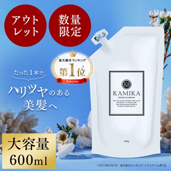 KAMIKA オールインワンクリームシャンプー 2本セット 【メーカー直営
