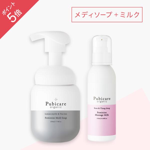ピュビケア オーガニック (Pubicare Organic) フェミニン メディソープ＆ミルクセット