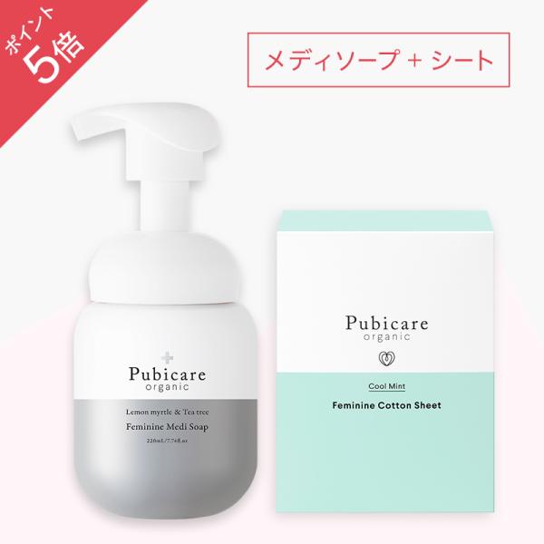 ピュビケア オーガニック (Pubicare Organic) フェミニン メディソープ＆コットンシート セット