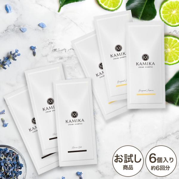KAMIKA クリームシャンプー カミカ シャンプー マリンノートの香り