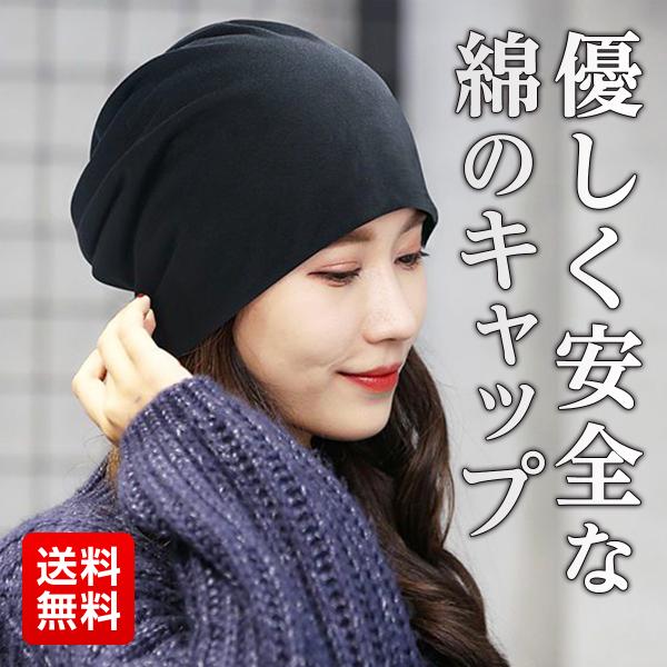 商品説明オシャレな男女兼用のニット帽が登場！シンプルな無地と星のデザインで、どんなコーデにもぴったりマッチします。超薄手で軽量なので長時間被っても蒸れにくく、頭を締めつけることもありません。入院中の病院や外出時の日よけにも最適です。寝癖やス...