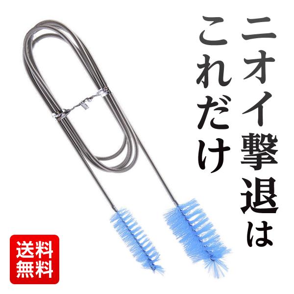 商品説明お困りの排水口の嫌なニオイやつまり問題を解決！柔軟性のあるワイヤーがS字カーブをロングにお掃除。2つのサイズのブラシで多様なパイプや隙間にも対応。さらに2メートルの超ロングタイプで奥までしっかり届く設計になっています。キッチンやお風...