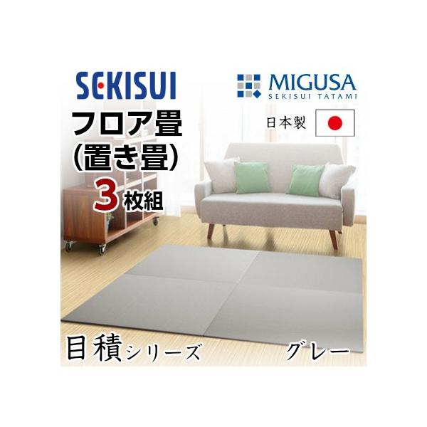 K̔X 3Zbg u tA u ^^~  SEKISUI ZLXC  ڐ O[   ~߉H { Y ϐ