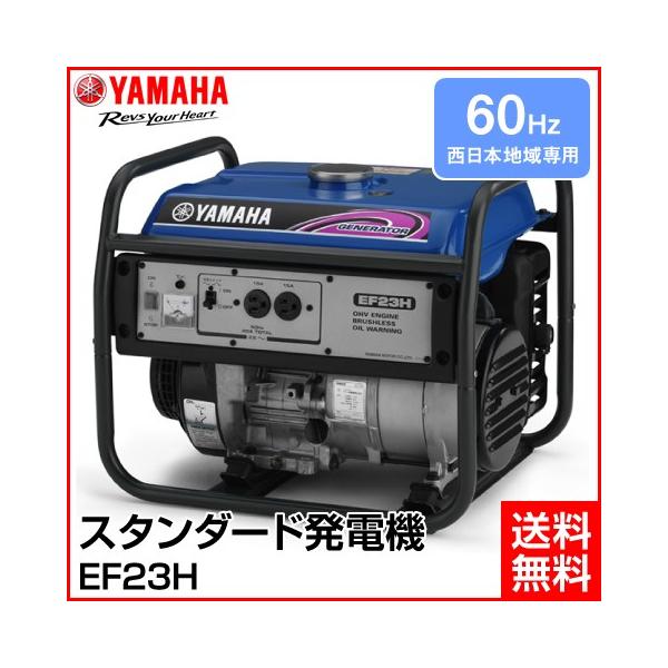 YAMAHA/ヤマハ 4サイクル スタンダード 発電機 60Hz (西日本 YAMAHA/ヤマハ 4サイクル スタンダード 発電機 60Hz (西日本