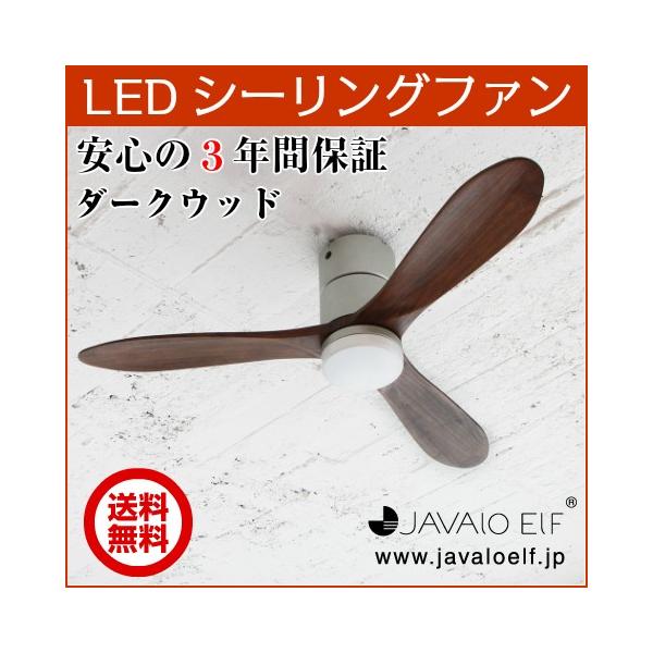 JAVALO ELF Modern Collection LED���� �V�[�����O�t�@�� �V���o�[ �_�[�N�E�b�h 4�i�K�����ؑ� 3�N���[�J�[�ۏ�