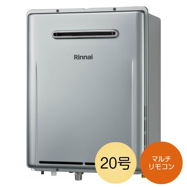 リンナイガス給湯器 RUF-K206SAW(A) 20号12・13A LPG マルチリモコン