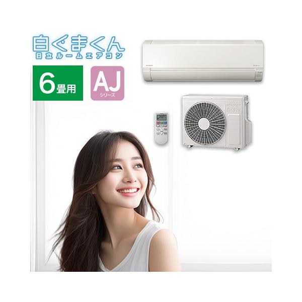 他サイト： HITACHI 日立 冷暖房ルームエアコン 白くまくん おもに6畳用 2.2kw 単相100V コンパクトモデル リモコン付き AJシリーズ RAS-AJ22R 2024年モデルの商品画像