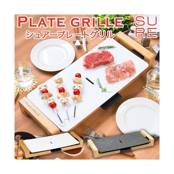 石崎電機製作所　シュアープレートグリル シュアープレートグリル「SPG-50W」発売のお知らせ。 | 石崎電機